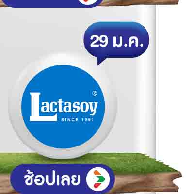 Milk Festival (24 - 31 Jan 26)