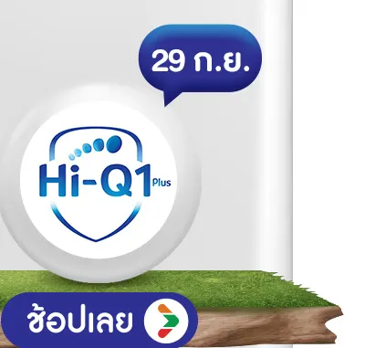 Hi-Q
