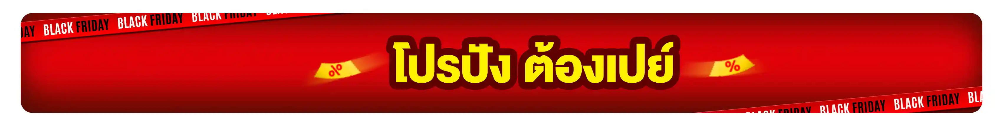 PAYDAY (24-30 Nov 25)