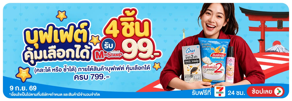 Hero-9.9 ลดใหญ่มาก (9 Sep 26) Buffet
