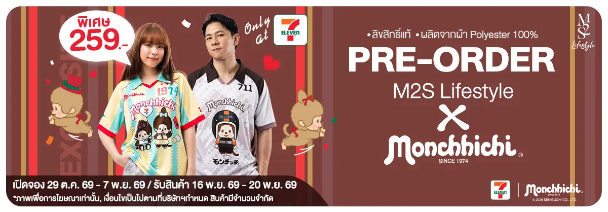 Pre-Order M2S Ls JerseyxMonchhichi (29 Oct - 7 Nov 26)