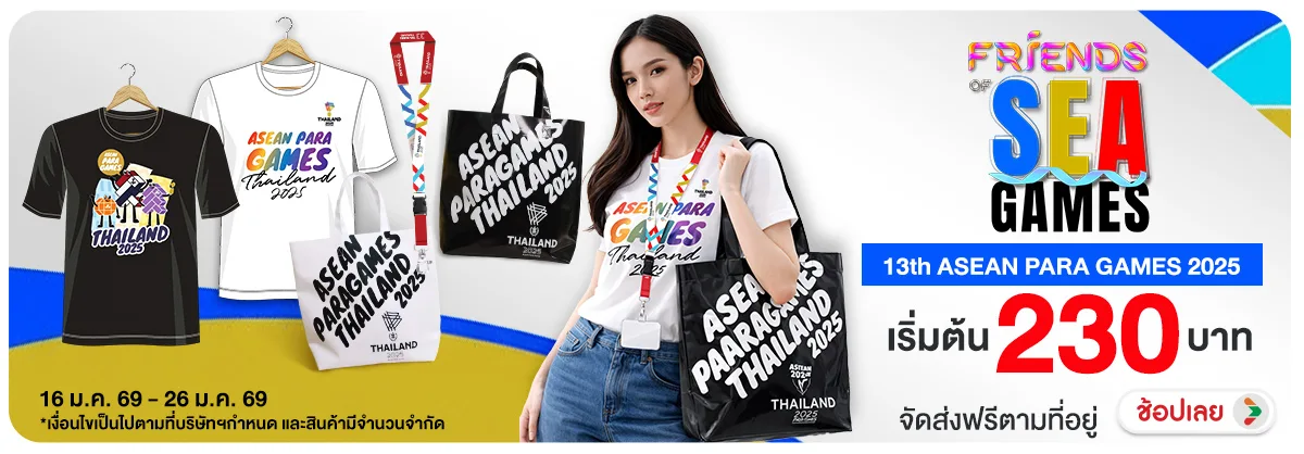 Hero-NON- 13thASEANPARAGAMES20(43) 16.01.2026-27.01.2026 H12