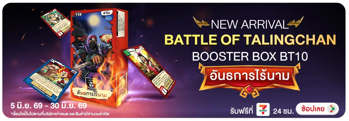 Hero-NON- NewArrivalBattleofTa(15) 05.06.2026-01.07.2026 H12
