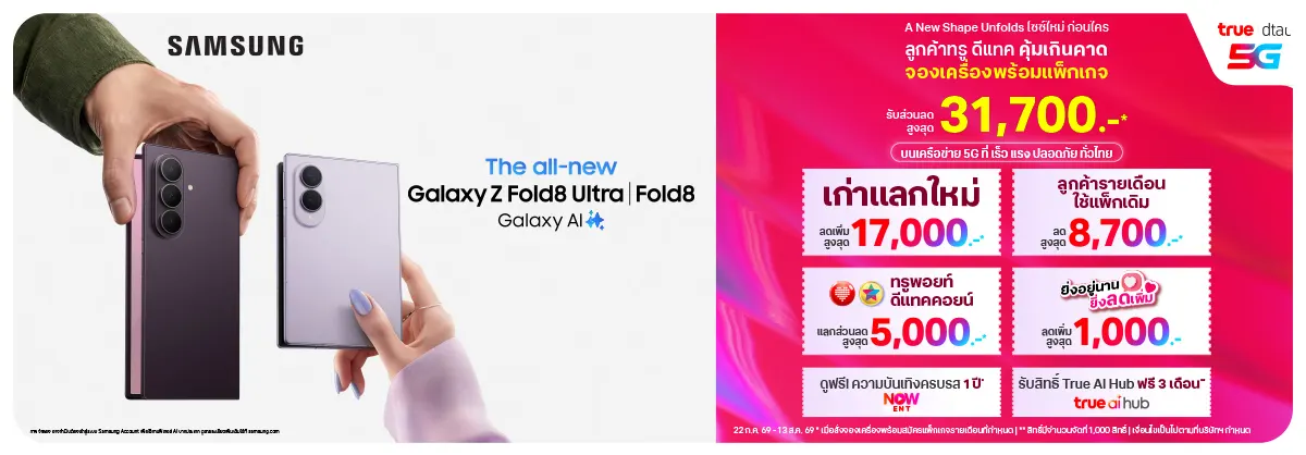 Hero-Pre-Order Samsung Z8 (22 July - 13 Aug 26)
