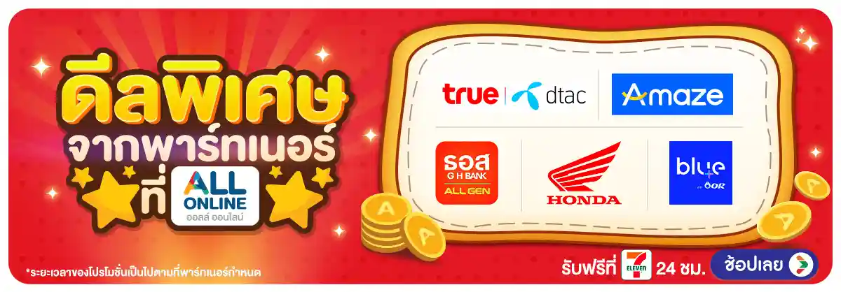Hero-รวมสิทธิ์พิเศษ Partner (1 - 30 Sep 26)