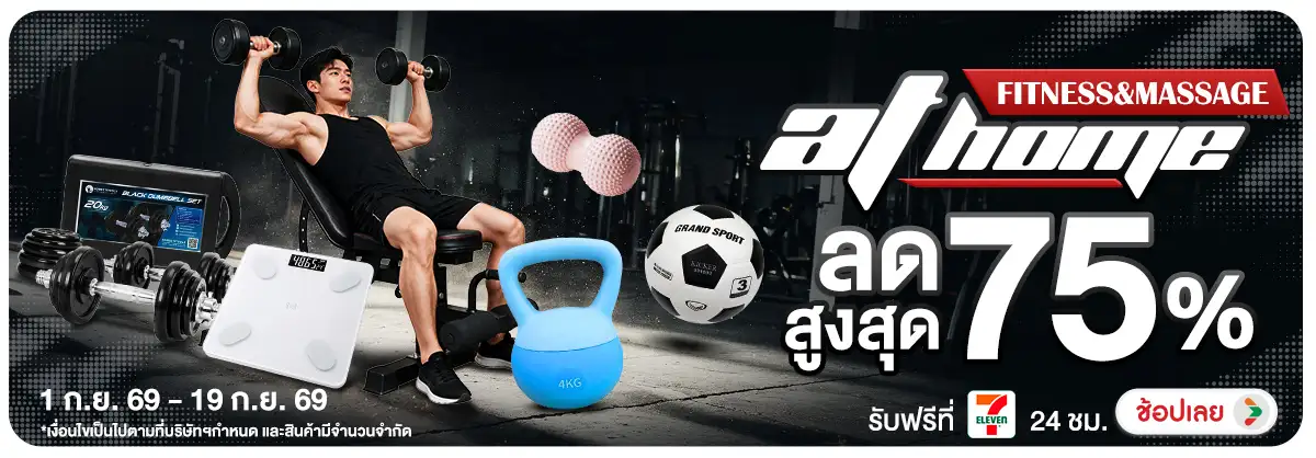Hero-NON-Fitness & Massage At Home 01-19.09.2026 H12