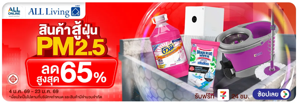 Hero-สู้ฝุ่น PM2.5 (4  - 23 Jan 26)