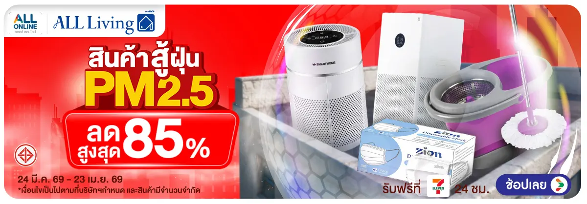 Hero-สู้ฝุ่น PM2.5 (24 Mar - 23 Apr 26)