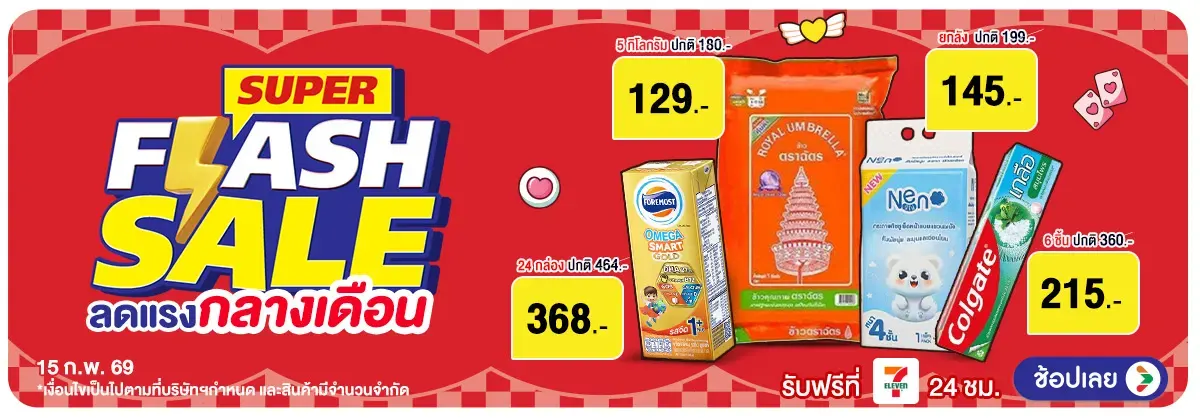 Hero-Mid Month Sale Flash Sale (13 - 15 Feb 25)