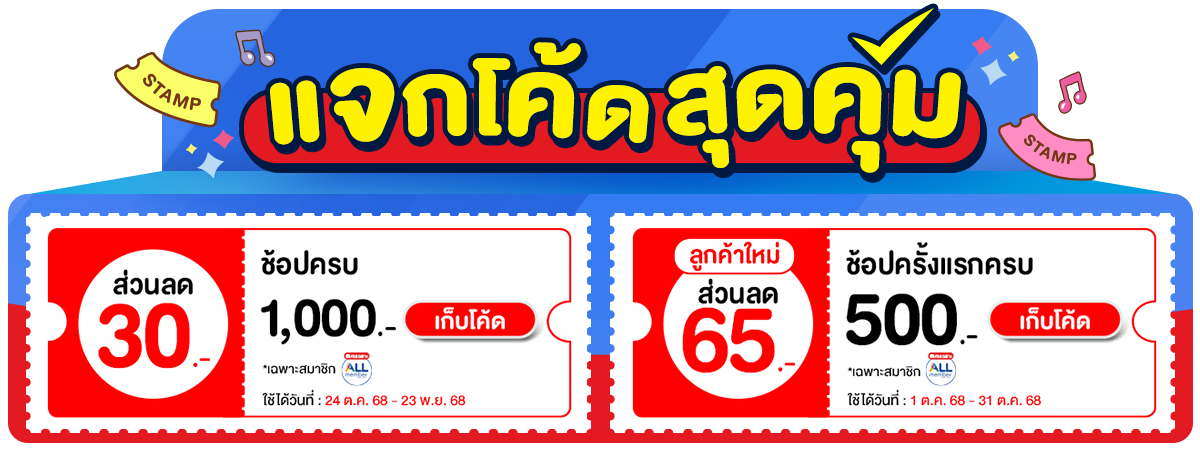 Banner-coupon (24-31 Oct 25)