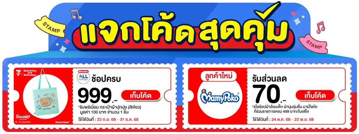 Banner-coupon (12 - 14 Nov 25)