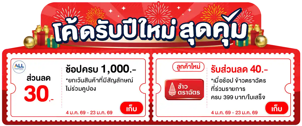 Banner-coupon (4-6 Jan 26)