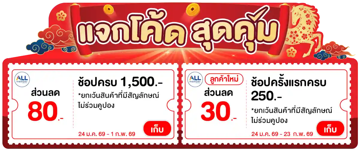 Banner-coupon (24-31 Jan 26)