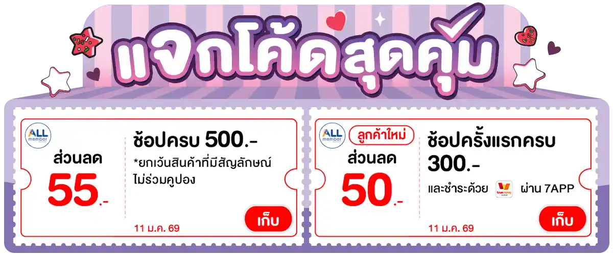 Banner-coupon (11 Jan 26)