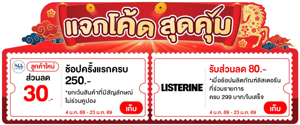 Banner-coupon (12-14 Jan 26)