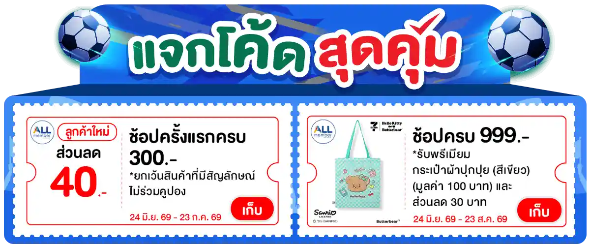 Banner-coupon (23 Jul 2026)