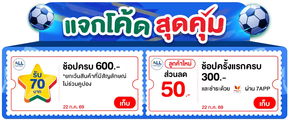 Banner-coupon (22 Jul 2026)