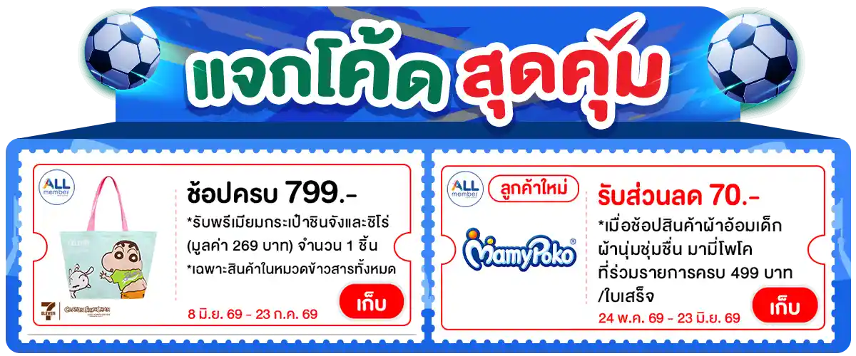 Banner-coupon (8-12 June 26)