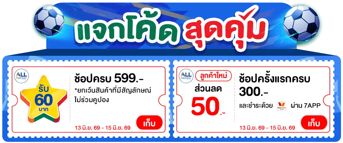 Banner-coupon (15 June 26)
