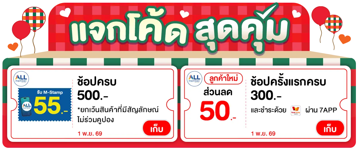 Banner-coupon (1 Nov 2026)