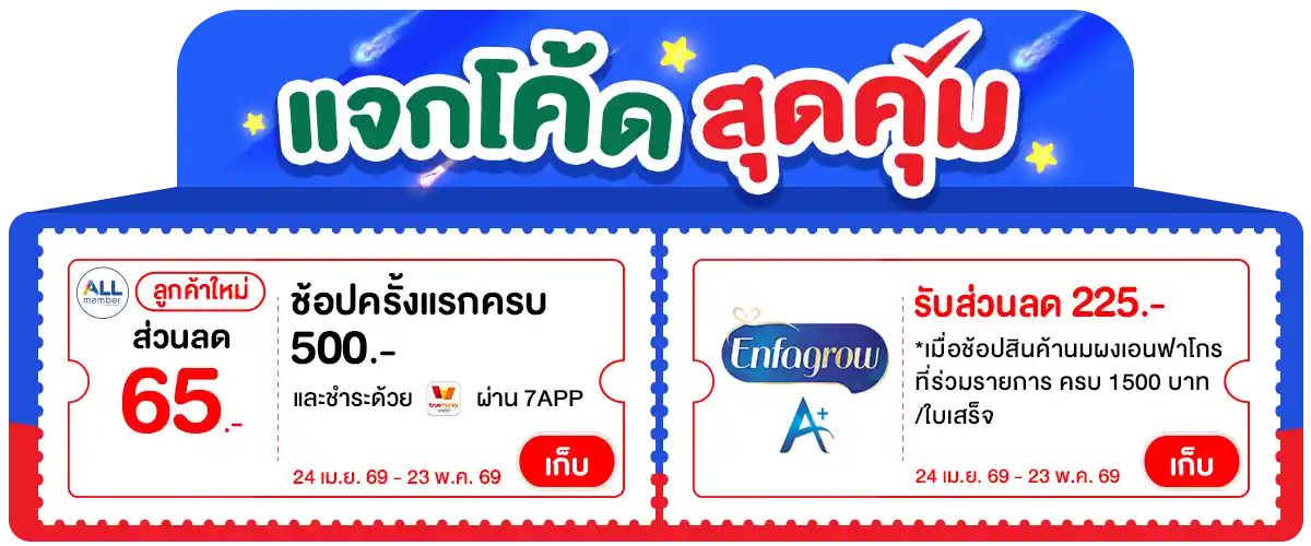 Banner-coupon (23 May 26)