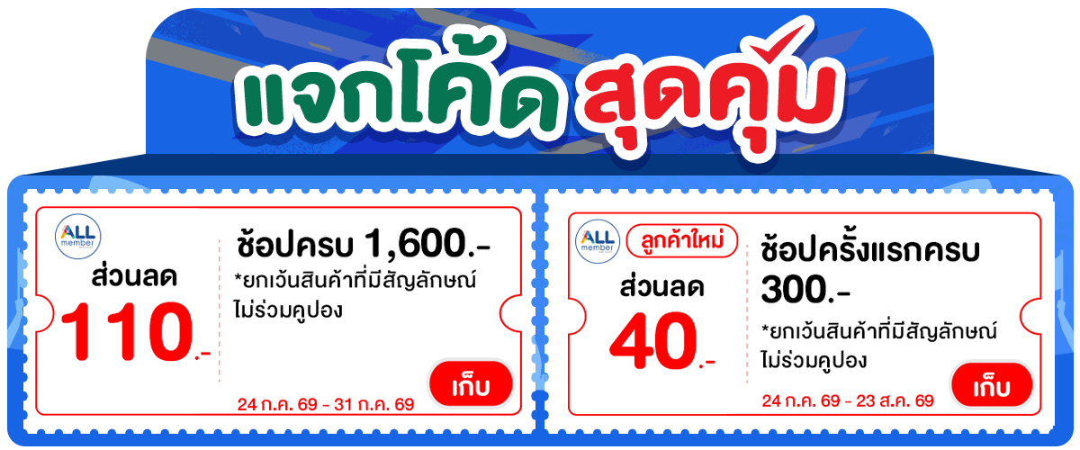 Banner-coupon (24 - 31 Jul 2026)