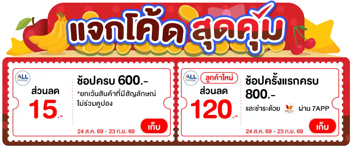 Banner-coupon (2 - 6 Sep 2026)