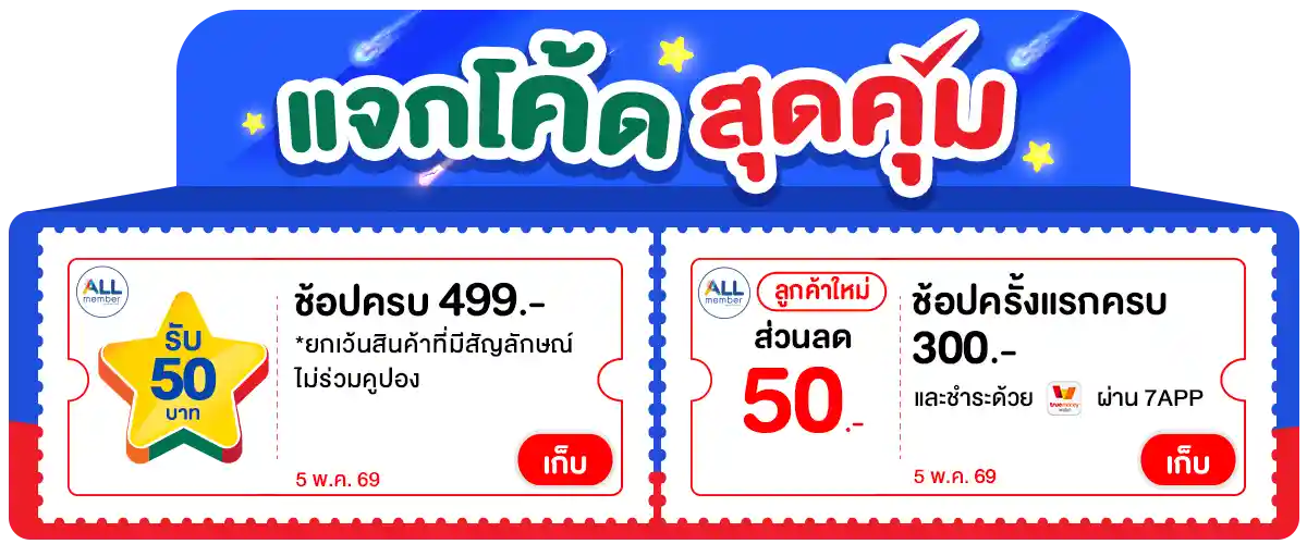 Banner-coupon (5 May 26)