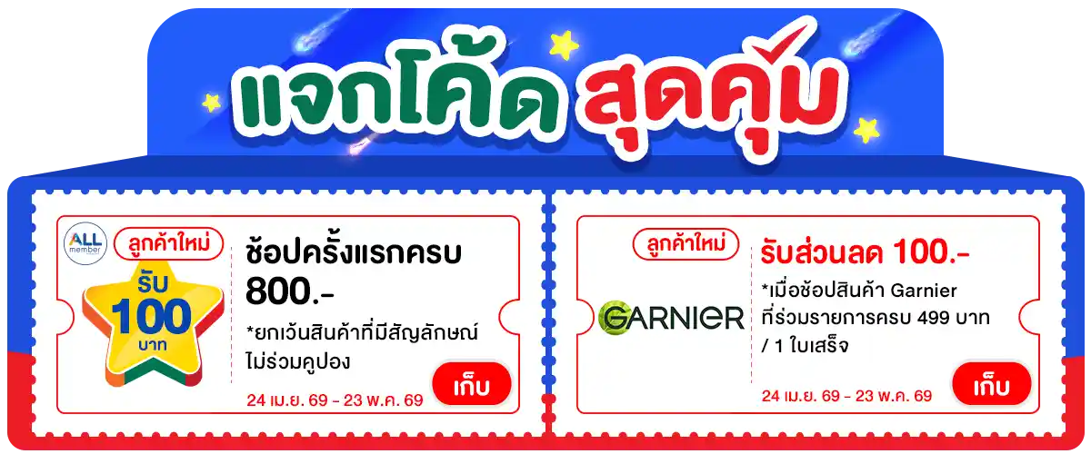 Banner-coupon (6 May 26)