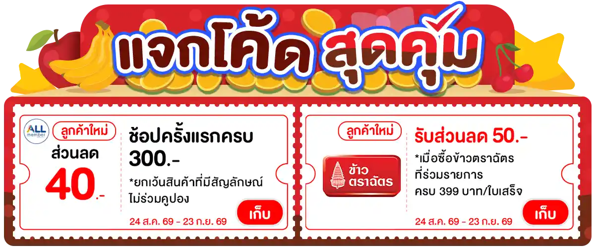 Banner-coupon (8 Sep 2026)