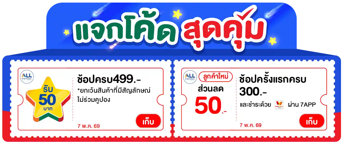 Banner-coupon (7 May 26)