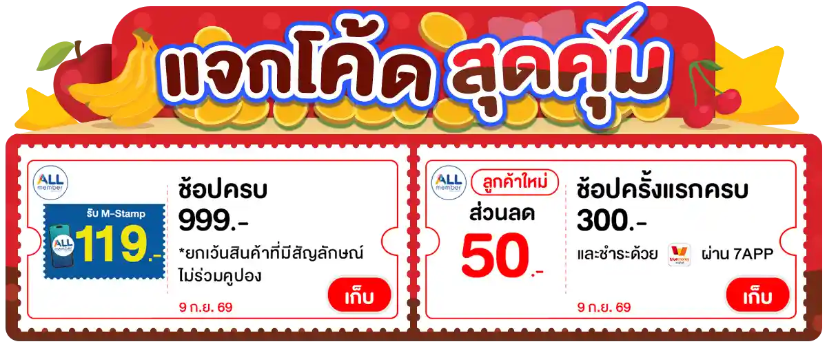 Banner-coupon (9 Sep 2026)