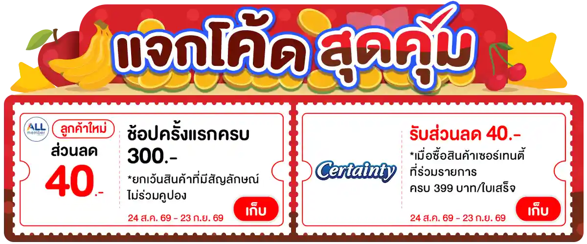 Banner-coupon (10 - 12 Sep 2026)