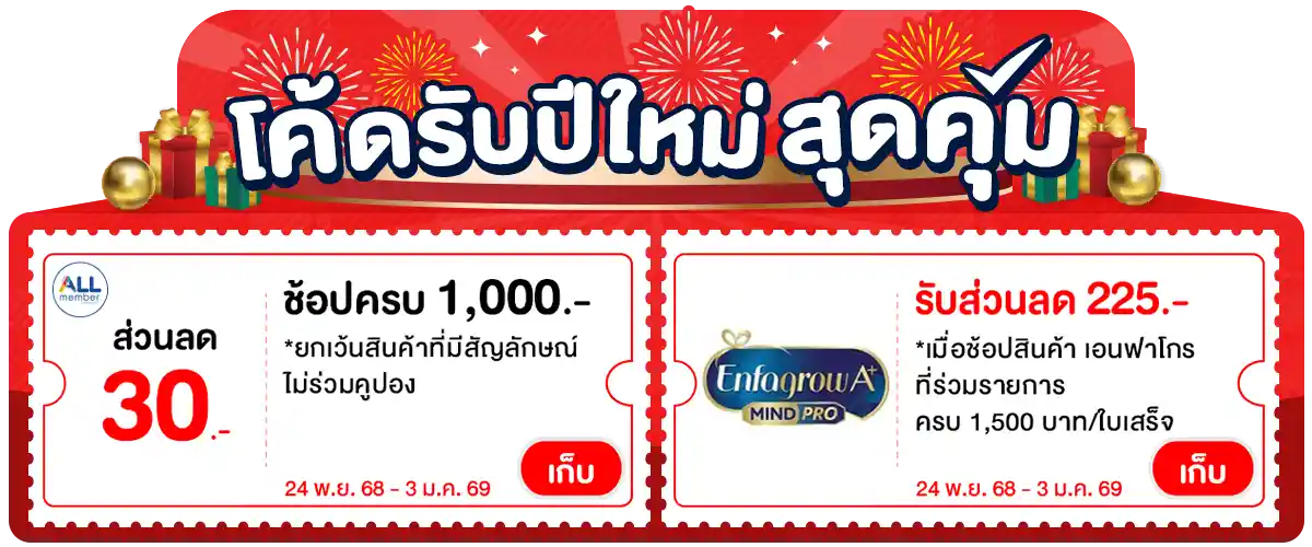 Banner-coupon (2-3 Jan 26)