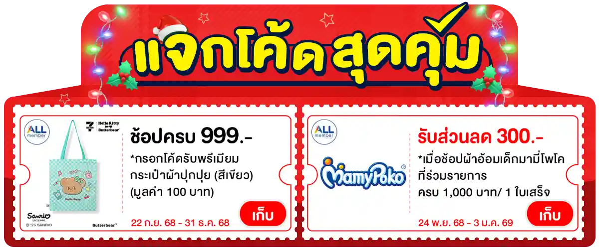 Banner-coupon (13 - 14 Dec 25)