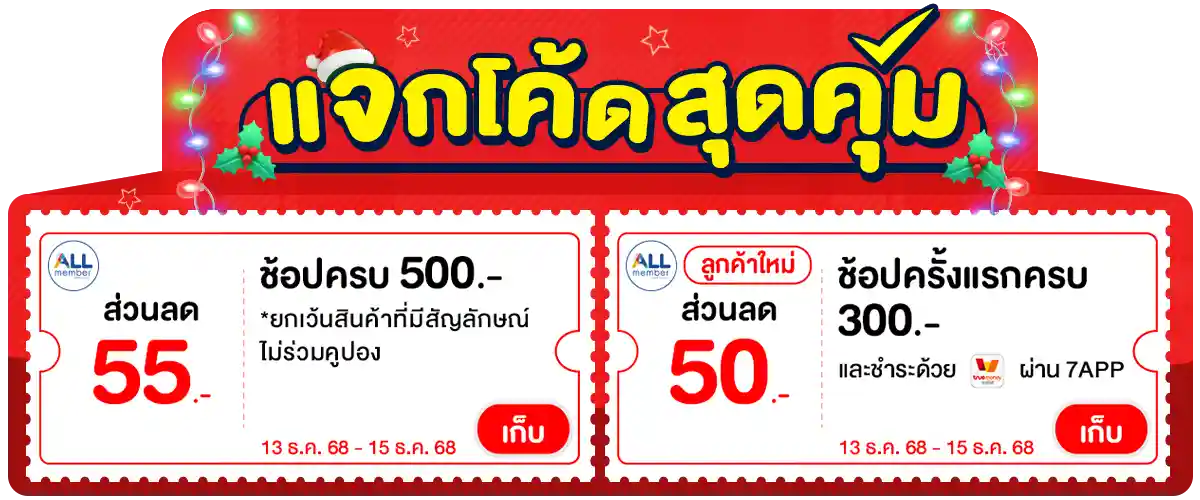 Banner-coupon (15 Dec 25)