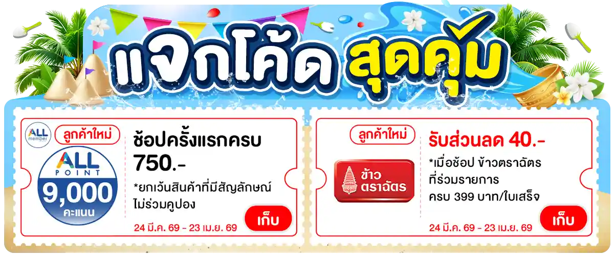 Banner-coupon (23 Apr 26)