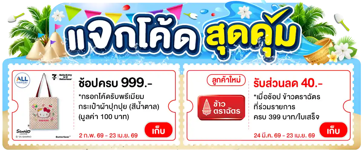 Banner-coupon (2-3 Apr 26)