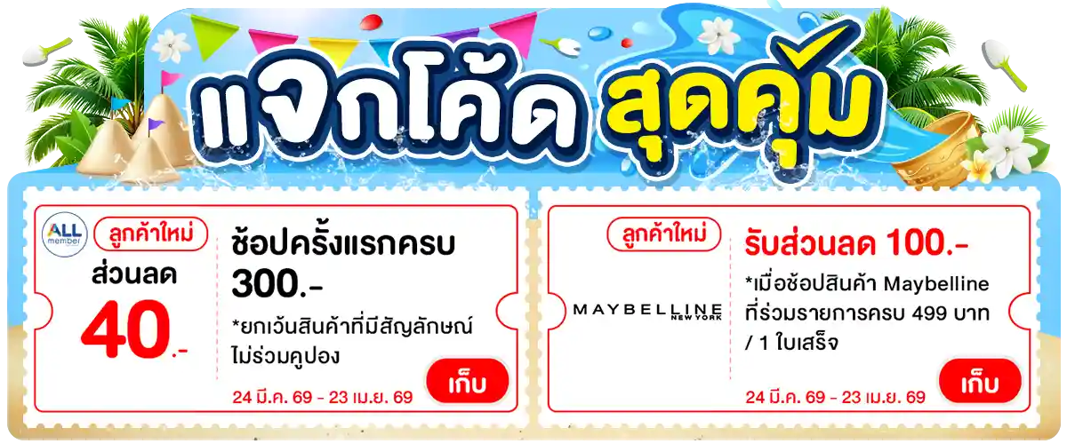 Banner-coupon (5-6 Apr 26)