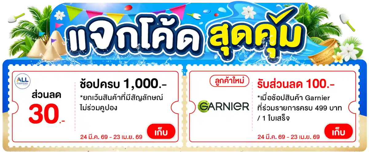 Banner-coupon (8-12 Apr 26)
