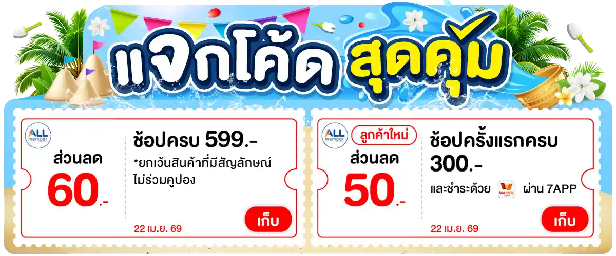 Banner-coupon (22 Apr 26)