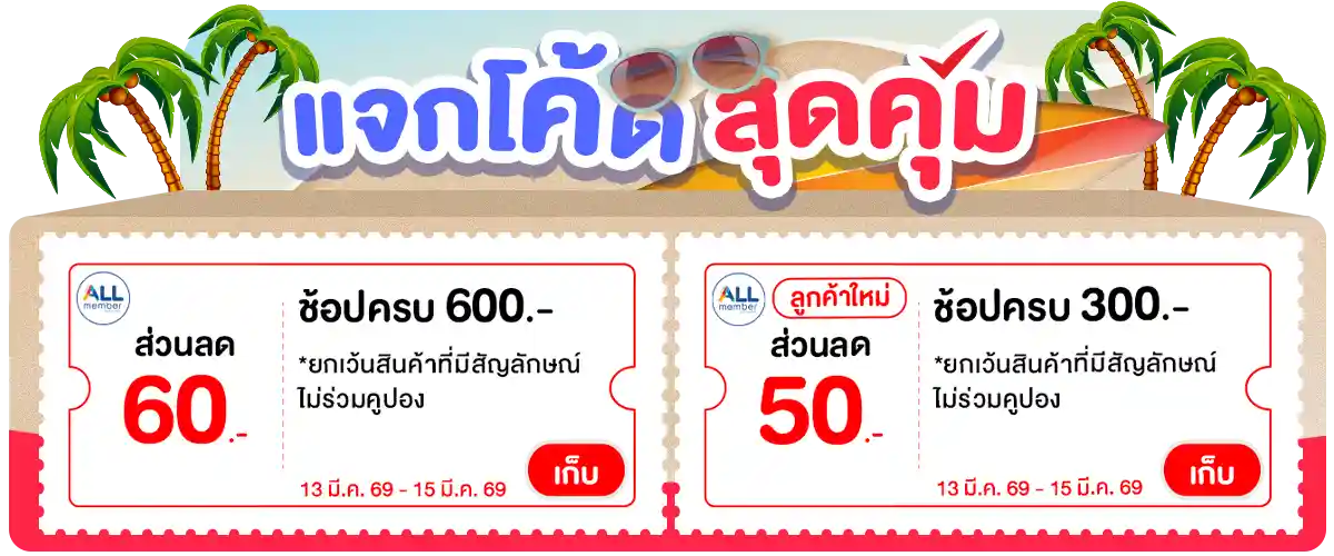 Banner-coupon (15 Mar 26)