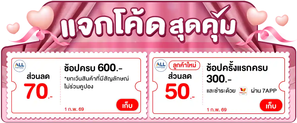 Banner-coupon (1 Feb 26)