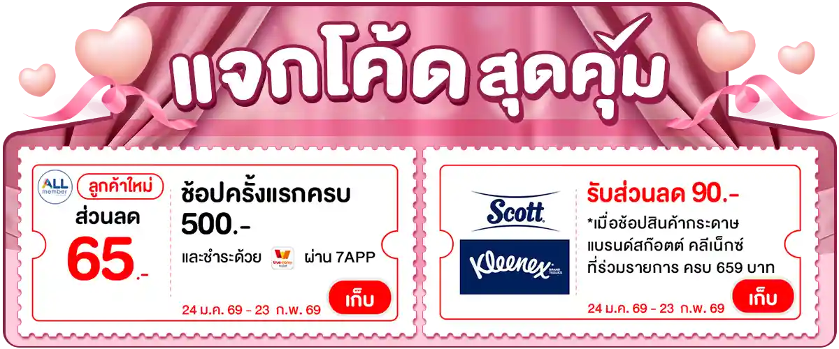 Banner-coupon (17-21 Feb 26)