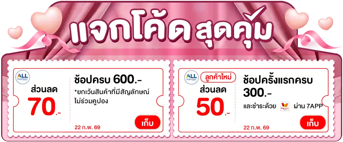 Banner-coupon (22 Feb 26)