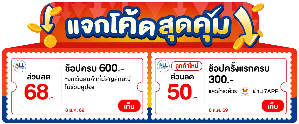 Banner-coupon (8 Aug 2026)