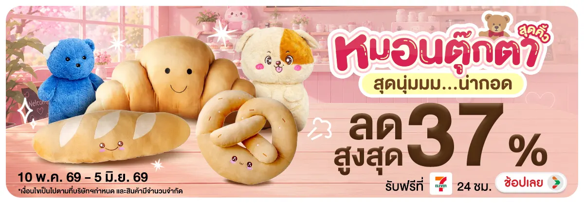 Hero-NON- หมอนตุ๊กตาสุดคิ้วสุด(14) 10.05.2026-06.06.2026 H12