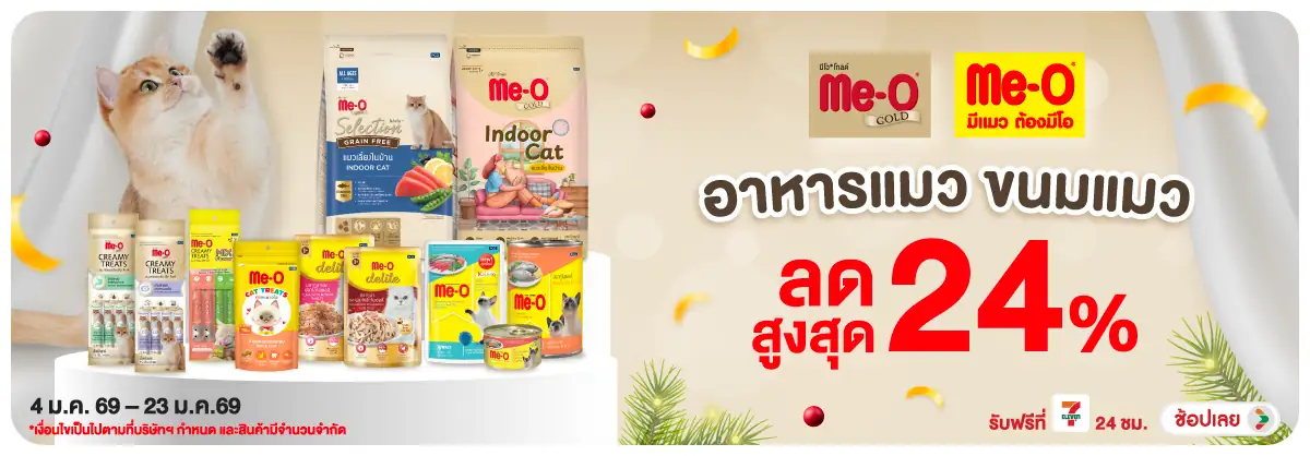 Hero-PETS- อาหารแมวขนมแมว ลดสูง(190) 04-23.01.26 H12