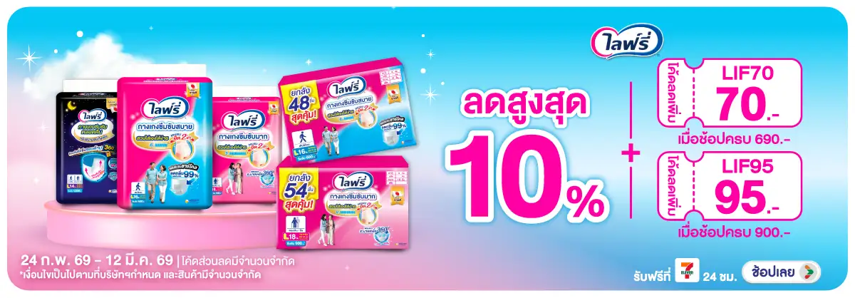 Hero-MK- ซื้อ ผ้าอ้อมผู้ใหญ่แ(556) 24-12.03.26 H12