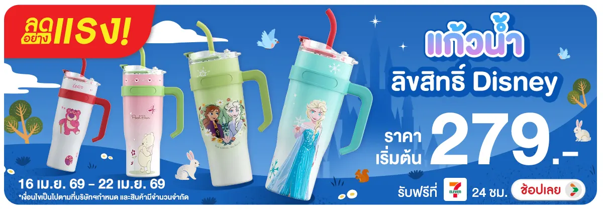 ลดอย่างแรง-NON Adhocลดอย่างแรงแก้วน(65) 16.04.2026-23.04.2026 H12